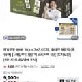 매일두유 99.9 190ml 7+7 서리태, 플레인 체험팩 (총 14팩)