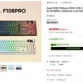 Aula 독거미 F108 pro 유무선 기계식 키보드 풀배열 핫스왑 블루투스 8000mAh 2.4G RGB 세이야축