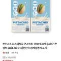 썬키스트 피스타치오 언스위트 190ml 24팩
