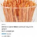 빼빼징어 오징어소면 100g 6,420원