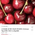 햇 빙체리 1kg