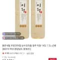 순수요리용 청주 미청 1.L x2병 (15,900원,무배)
