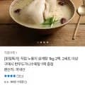 직접 누룽지 삼계탕 1kg 2팩 (12,840원/무료)