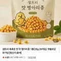 샘트리 촉촉한 찐 병아리콩 400g (9,600원/무료)