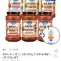 폰타나 파스타소스 6종 (600g) 2+2병 + 면 500g 증정