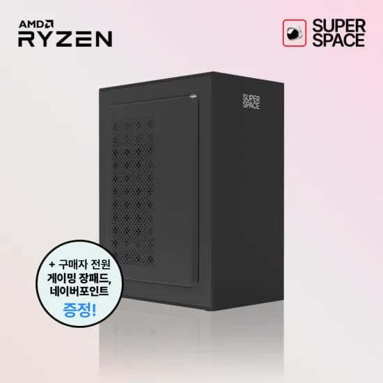 라이젠R5 5500GT NVMe SSD 56gb 슈퍼스페이스 조립PC 컴퓨터본체 주식용 사무용 가정용 컴퓨터