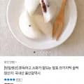당일생산 무 앙금 잔기지떡 20개 (7,910원)(무료)