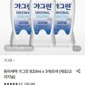 동아제약 가그린 820ml 3개 (제로/오리지널)