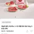 한우 한상 500g 세트 (59,900원 / 무료)