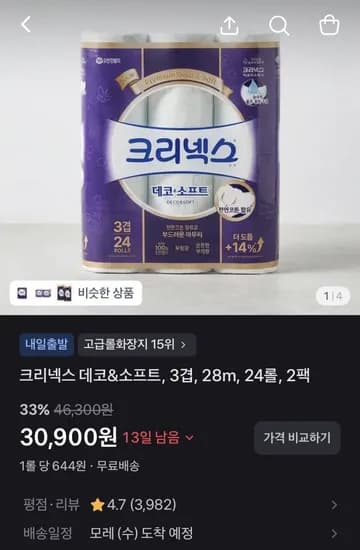 크리넥스 데코&소프트 24롤 2팩