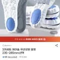에어솔 쿠션강화 깔창 235~285mm
