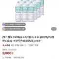 프레시웰 생수 2L 24병 (9,900원/무료)
