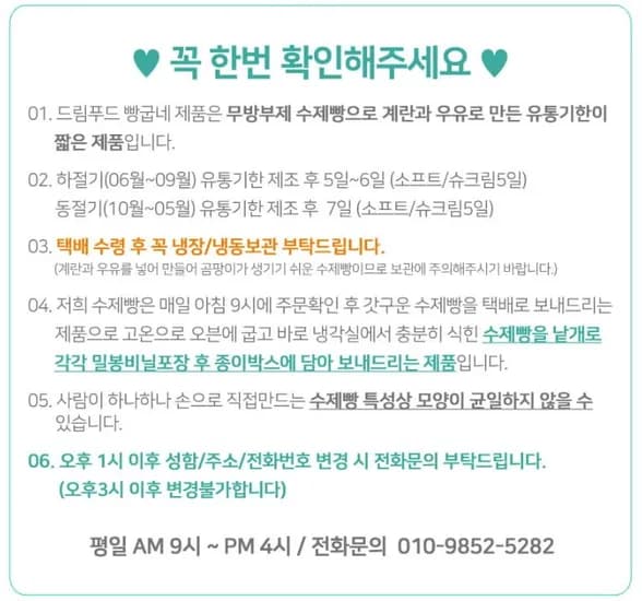 드림푸드 빵굽네 수제빵 소세지빵 간식식사피자 10봉지