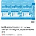 JW 프리바이오틱스 유산균 30포 6박스 (44,400원/무배)