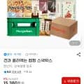 머거본 견과 골라먹는 캠핑 스낵박스