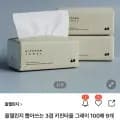 뽑아쓰는 3겹 키친타올 그레이 100매 9개입