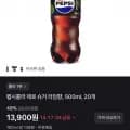 펩시 제로라임 500ml 20페트