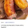 해남 꿀 밤고구마(베니하루카) 5kg