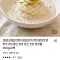 파주 장단콩만 갈아 만든 진한 콩국물 450g 3팩