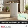 에코웨일 건조분쇄형 음식물처리기