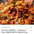 춘천닭갈비 닭다리살 1.2kg (600g 2팩)