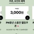 PN풍년 주방소품 모음전 칼/가위 밧드 외 (9,800원~/무료)