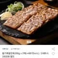 황기족발편육200g X 2팩+새우젓소스2봉 증정 (9,990원/무료)