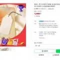 올센느 종이 방향제 (,900/무료)1