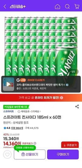 스프라이트 킨사이다 185ml x 60캔 (1,160원/무료)