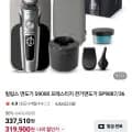 필립스 전기면도기 S9000 프레스티지 SP9887/36 319,900원