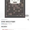 포켓몬 생태도감 특별판 39,690원