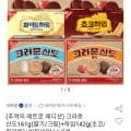 크라운 산도161g+하임 142g+빅파이 216g 2개 (10,930원/무료)