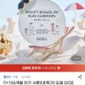 도엘 DOEL 100% 무기자차 촉촉 22,960원