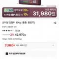 오향미 10kg 농협생산 향진주 쌀 31,980원