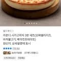 라운디 시카고피자 3판세트 (14,700원/무료)