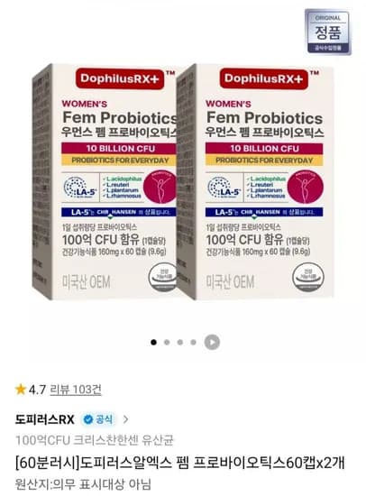 도피러스알엑스 펨 프로바이오틱스 60캡x2개 (49,900원/무료)