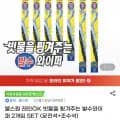 차량용 발수와이퍼 운전+조수석 2개입 세트(9,850원/무료)