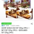 오리온 비쵸비 초코/딸기/말차 각각 5P 25g 2박스 총 6박스 (12,900원/무료)1
