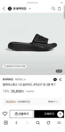 아디다스 알파리스폰스 1.0 슬라이드 (35,850원/무배)