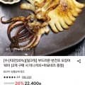 반건조 오징어 700g 10미 16,670원