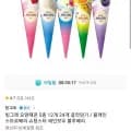 요맘때콘 5종 1개 골라담기 (16,900원/무료)