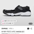 나이키 W 에어 리프트 브리드 848386-001 (72,110원/무료)