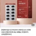 모어네이처 코엔자임Q10 30캡슐x3박스 (23,900원/무배)