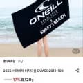 오닐 5SS 서피비치 비치타올 OUAEO2612-199 (8,120원/유료)2