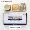 종근당건강 오메가3 골드 6개월분 (37,900원/무료)