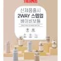 푸고 텀블러/빨대컵/베이비보틀 +사은품 증정 (16,117원~/무료)