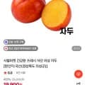 의성 로얄대석자두 3kg 중과 60과 내외 (24,900원/무배)