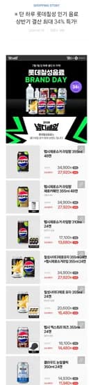 펩시 제로라임 35ml 48캔 월초할인