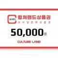 컬쳐랜드 (46,500/무료)