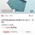 비와이씨 모달 폴리스판 드로즈 3장
